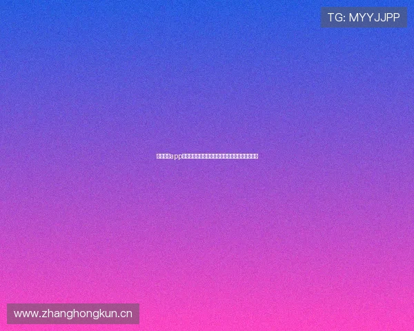 斗球直播app旧版本功能特色全面解析与流畅观赛体验深度指南